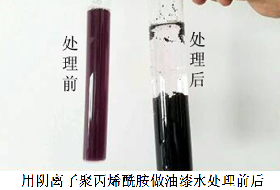 聚丙烯酰胺做油漆水處理實(shí)驗(yàn)前后對(duì)比 聚丙烯酰胺做油漆水處理實(shí)驗(yàn)前后對(duì)比